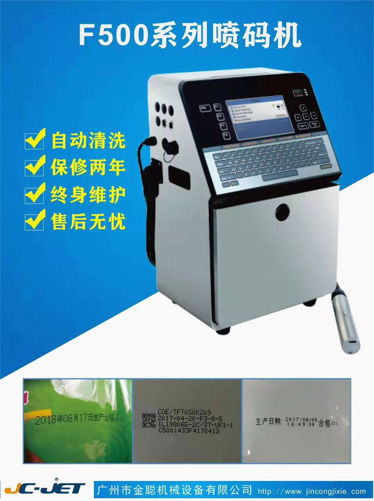 噴碼機(jī)新產(chǎn)品促銷活動通知