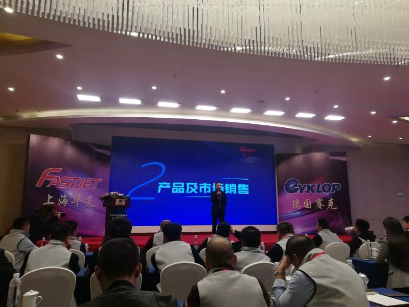 FastJet噴碼機(jī)新品發(fā)布會